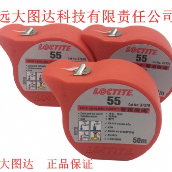Loctite樂(lè)泰55魔繩金屬和塑料管材和管件的密封鎖固 50M