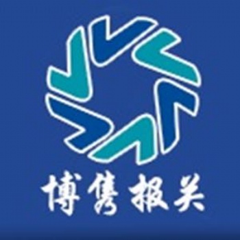 天津進(jìn)口報(bào)關(guān)公司|天津進(jìn)口報(bào)關(guān)代理公司