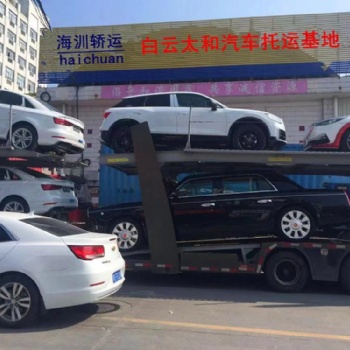 廣州至福州專業(yè)小轎車托運服務