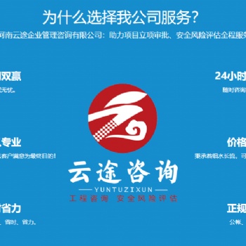 商業(yè)計劃書、可行性研究報告、安全風險評估報告專業(yè)代理，含有資質(zhì)