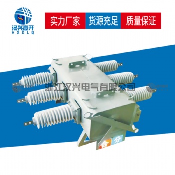 漢興電氣LW-12一二次融合SF6斷路器廠家價格參數(shù)供應(yīng)