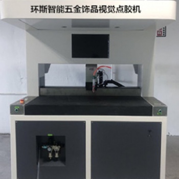廣州自動點膠機生產廠家、AB膠點膠滴膠機、東莞環斯智能科技