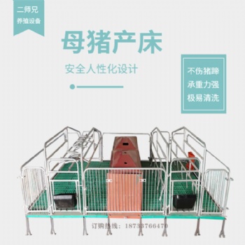 河北廣瑞母豬產(chǎn)床保育床產(chǎn)保一體分娩兩用全復(fù)合雙體母豬產(chǎn)床