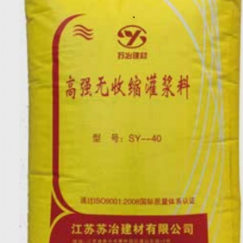 高強(qiáng)無收縮灌漿料SY-40