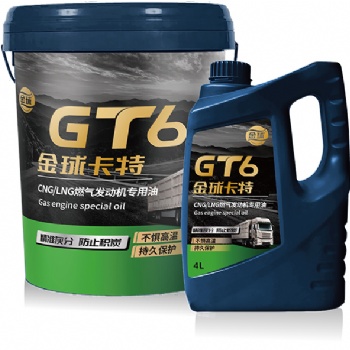 金球潤滑油卡特CNG/LNG燃?xì)獍l(fā)動機(jī)油GT6 4L/18L