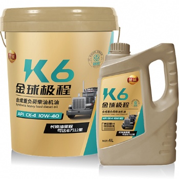 金球極程金球潤滑油抗磨損合成重載增壓柴油機(jī)油CK-4 4L/18L