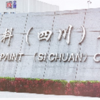 立邦工廠立邦真石漆批發(fā)經(jīng)銷
