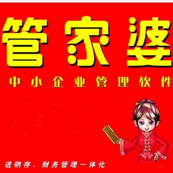 青州管家婆軟件適用領(lǐng)域