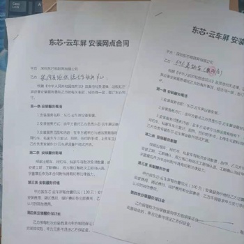 安裝在后擋風玻璃的智能屏，行走的短視頻廣告。