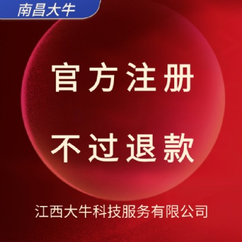 2021九江專利申請服務(wù)，專利注冊流程，專利代辦找江西大牛