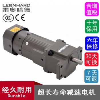 雷奧哈德減速電機(jī)廠家 直供220V/6W齒輪減速電機(jī) 貼標(biāo)機(jī)打包機(jī)設(shè)備專用減速電機(jī)