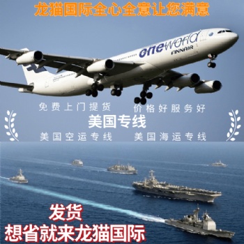 美國專線小包雙清包稅時(shí)效快捷穩(wěn)定寶安上門提貨