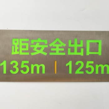 夜光不銹鋼距離標牌，夜光距離提示標牌，各類不銹鋼自發(fā)光標識牌