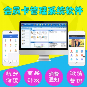 云上鋪超市會員管理系統(tǒng)軟件定制