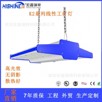 外貿(mào)熱賣(mài)款100W線性工礦燈雙翼型工礦燈天棚燈IP66倉(cāng)庫(kù)廠房高棚燈
