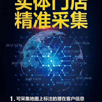 大數據獲客系統，互聯網營銷渠道，快速積累潛在客戶