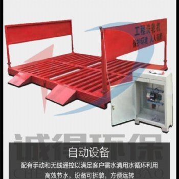 成都工地洗車機(jī)日常保養(yǎng)--誠(chéng)得環(huán)保